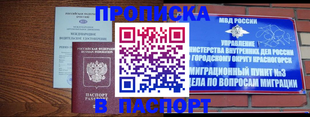 временная регистрация в квартире в Каспийске